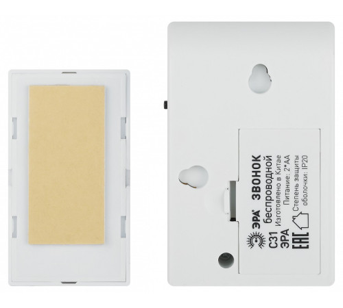 Звонок беспроводной Эра C31