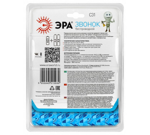 Звонок беспроводной Эра C31
