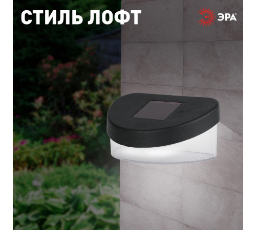 Наземный низкий светильник Эра SL-PL8-MNT1