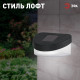 Наземный низкий светильник Эра SL-PL8-MNT1