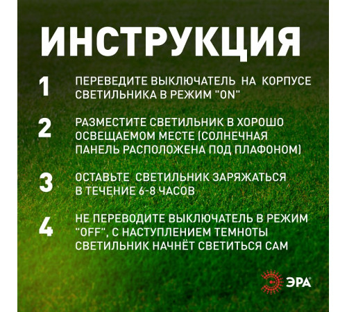 Наземный низкий светильник Эра SL-PL8-MNT1