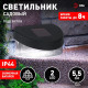 Наземный низкий светильник Эра SL-PL8-MNT1