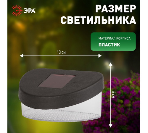 Наземный низкий светильник Эра SL-PL8-MNT1