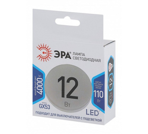 Лампа светодиодная Эра Стандарт LED GX-12W-840-GX53