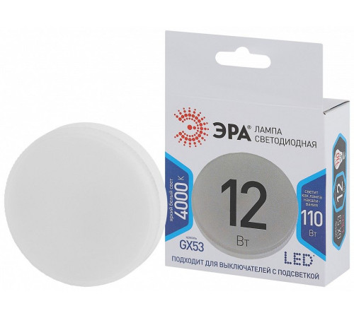 Лампа светодиодная Эра Стандарт LED GX-12W-840-GX53