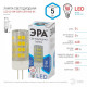 Лампа светодиодная ЭРА Стандарт G4 5 Вт 220 В 4000 К LED-JC-5W-220V-CER-840-G4