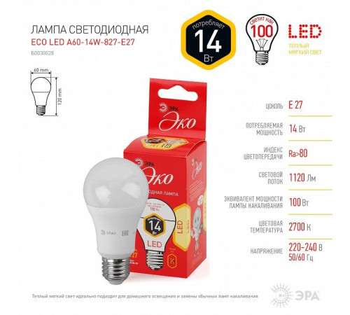 Лампа светодиодная Эра ECO LED A60-14W-827-E27 R