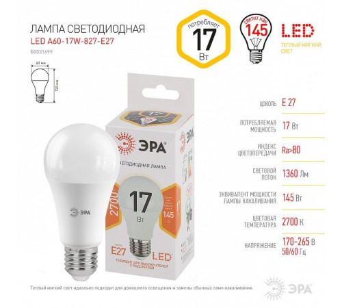 Лампа светодиодная Эра Стандарт LED A60-17W-827-E27