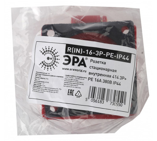 Розетка с заземлением Эра R(IN)-16-3P-PE-IP44