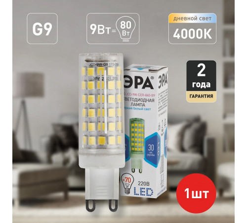 Лампа светодиодная ЭРА Стандарт G9 9 Вт 4000 К LED-JCD-9W-CER-840-G9