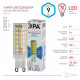 Лампа светодиодная ЭРА Стандарт G9 9 Вт 4000 К LED-JCD-9W-CER-840-G9