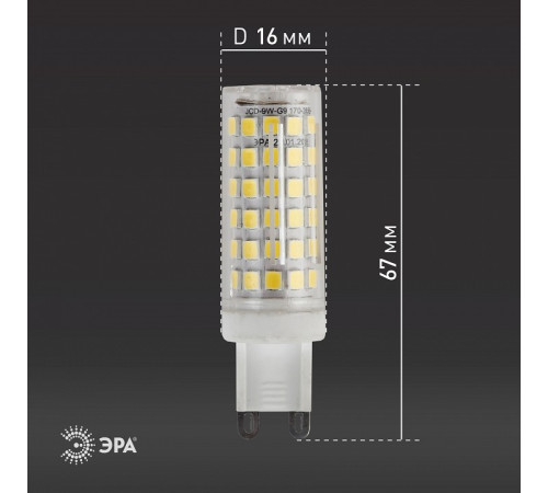 Лампа светодиодная ЭРА Стандарт G9 9 Вт 4000 К LED-JCD-9W-CER-840-G9