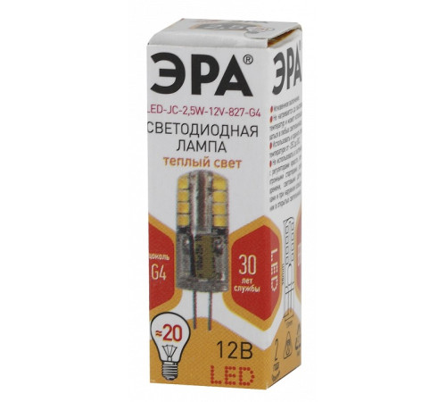 Лампа светодиодная Эра Стандарт LED JC-2,5W-12V-827-G4