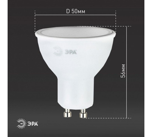 Лампа светодиодная Эра Стандарт LED MR16-8W-840-GU10