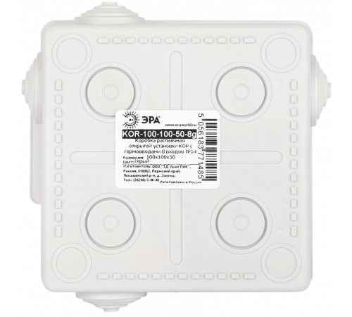 Короб распределительния Эра KOR-100-100-50-8g