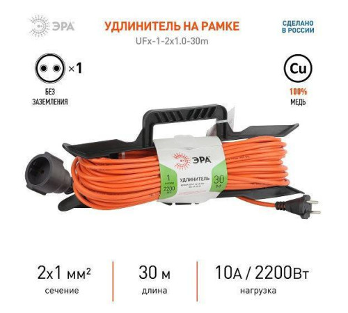 Удлинитель Эра UFx-1-2 Б0043041