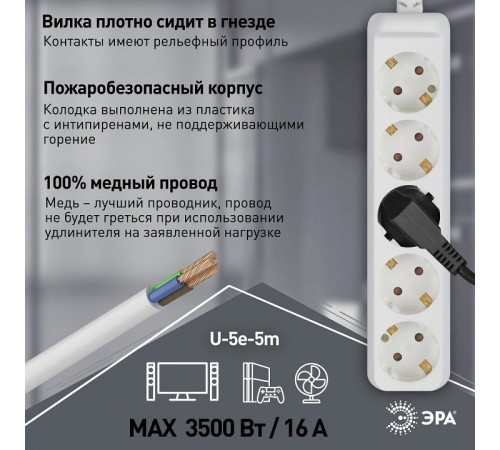 Удлинитель ЭРА U-5e-5m-3x1,5 5 розеток 5 м 3х1.5 мм² U-5e-5m-3x1,5