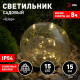 Шар световой Эра ERASF012-24