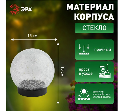 Шар световой Эра ERASF012-24