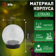 Шар световой Эра ERASF012-24