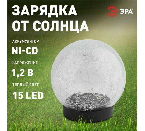 Шар световой Эра ERASF012-24