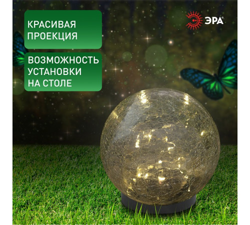Шар световой Эра ERASF012-24