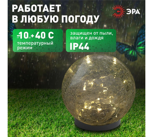 Шар световой Эра ERASF012-24