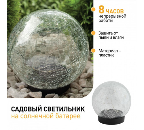 Шар световой Эра ERASF012-24