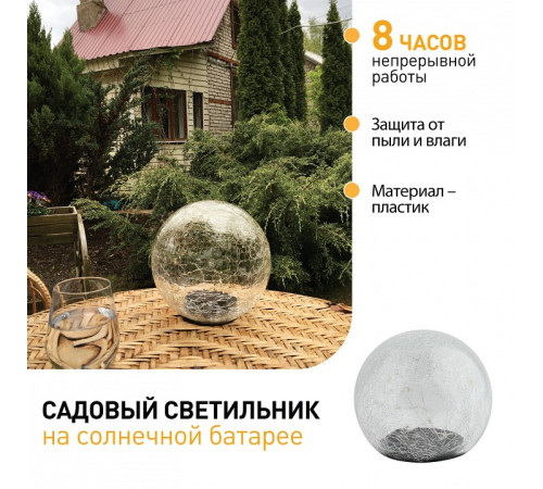Шар световой Эра ERASF08-25