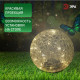 Шар световой Эра ERASF08-25