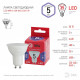 Лампа светодиодная Эра GU10 5Вт 6500K LED MR16-5W-865-GU10 R