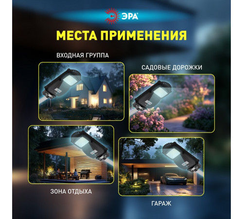 Консольный светильник Эра ERAKSS20-02