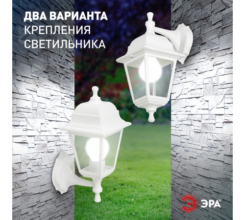Светильник на штанге Эра НБУ 04-60-001 белый