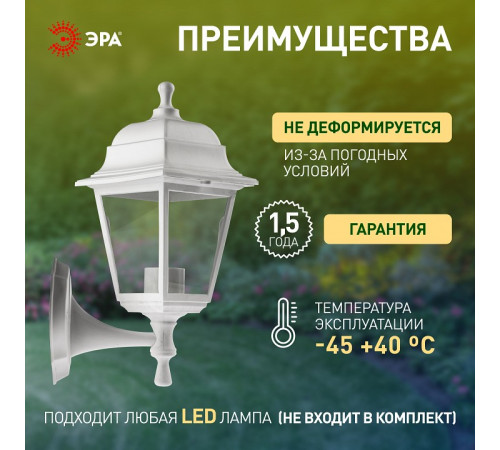 Светильник на штанге Эра НБУ 04-60-001 белый