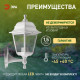 Светильник на штанге Эра НБУ 04-60-001 белый