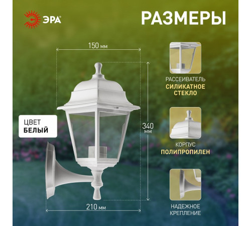 Светильник на штанге Эра НБУ 04-60-001 белый