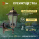 Светильник на штанге Эра НБУ 06-60-001 бронза