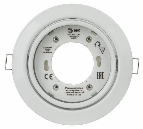 Встраиваемый светильник Эра KL35 Б0048953