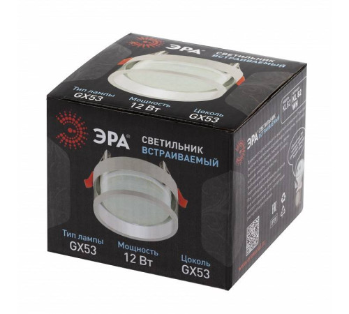 Встраиваемый светильник Эра KL82 Б0049011