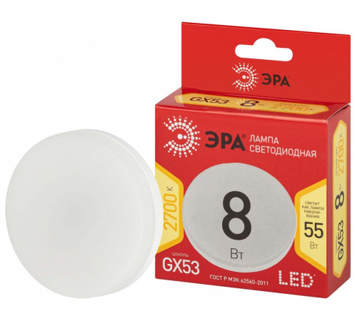 Лампа светодиодная Эра LED GX-8W-827-GX53 R