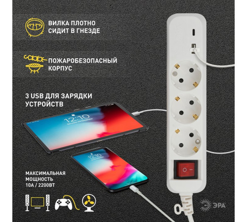 Удлинитель с выключателем Эра UB-3es-3m-USB