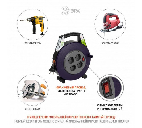Удлинитель с выключателем Эра BPx-4-2x0,75-10m