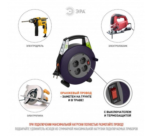 Удлинитель с выключателем Эра BPx-4-2x0,75-20m