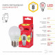 Лампа светодиодная Эра E27 8Вт 2700K LED P45-8W-827-E27 R