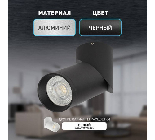 Накладной светильник Эра OL18 BK Б0054385