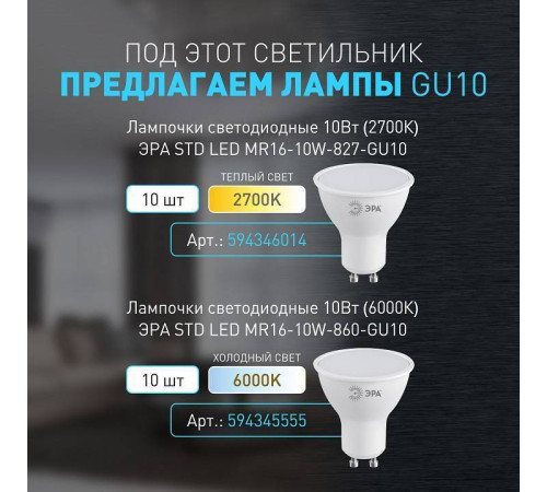 Накладной светильник Эра OL18 BK Б0054385