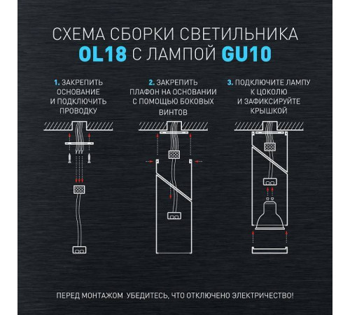 Накладной светильник Эра OL18 BK Б0054385