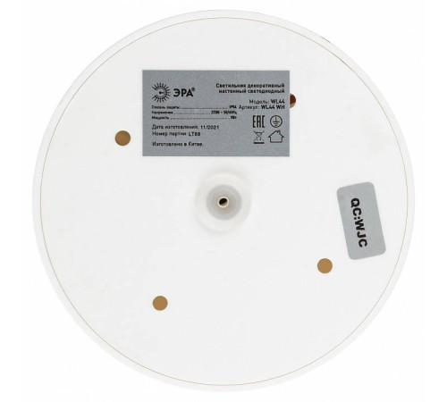 Светильник на штанге Эра WL44 WH Б0054425