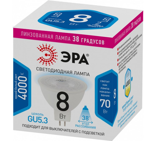 Лампа светодиодная Эра LED Lense MR16-8W-840-GU5.3