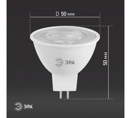Лампа светодиодная Эра LED Lense MR16-8W-840-GU5.3